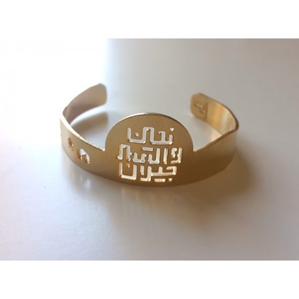 "Nehna Wel Amar Jiran" Gold Plated Bracelet